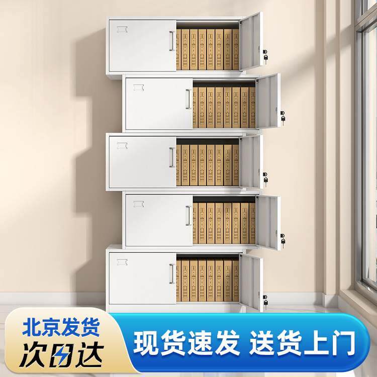 分五节文件柜铁皮带锁办公室资料存放柜家用工具收纳储存柜置物柜