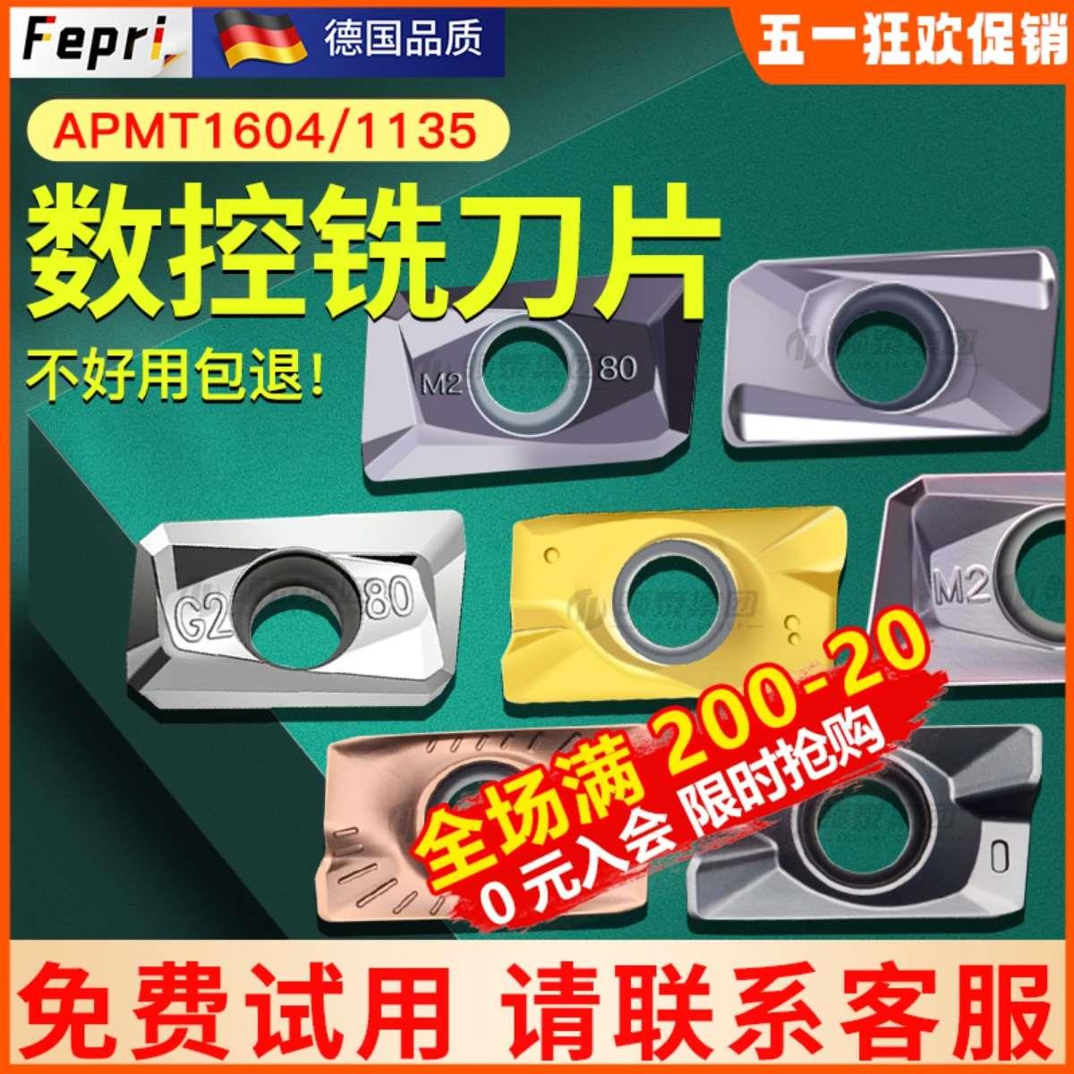 数控刀片铣刀片APMT1604 硬质合金铣床刀头1135杜龙快进给铣刀粒