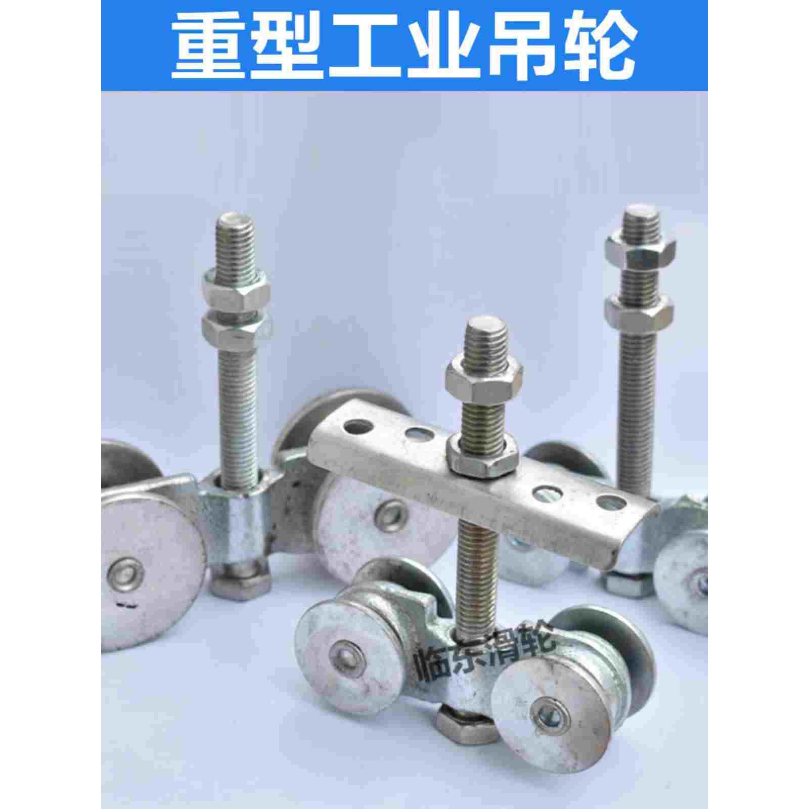 吊轮滑轮 推拉门吊轮滑轮厂房工业门吊轨滑轮门吊轮平移门吊滑轮