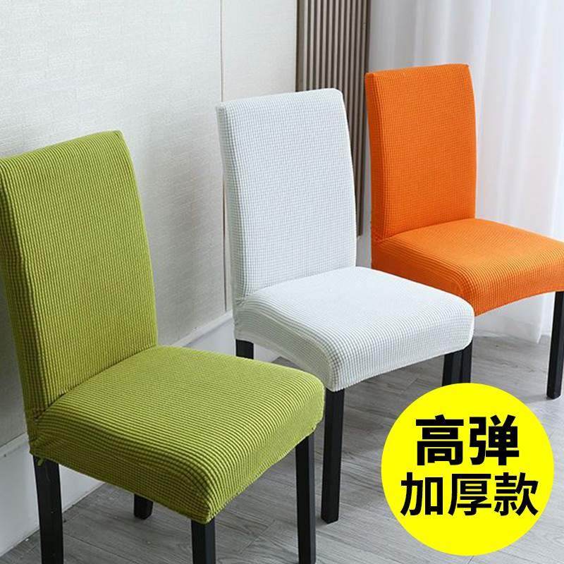弹力椅子套罩垫子靠背一体四季通用万能凳子套餐桌座椅垫套装家用,橡塑材料及制品,其他塑料制品,淘宝优惠券,粉丝福利购,淘宝优惠卷