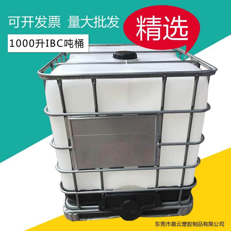 全新塑料吨桶1000l塑料桶铁