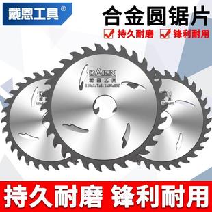 切割机锯片木工专用角磨机切割片合金圆锯片电大全4/5/6/7/8/10寸