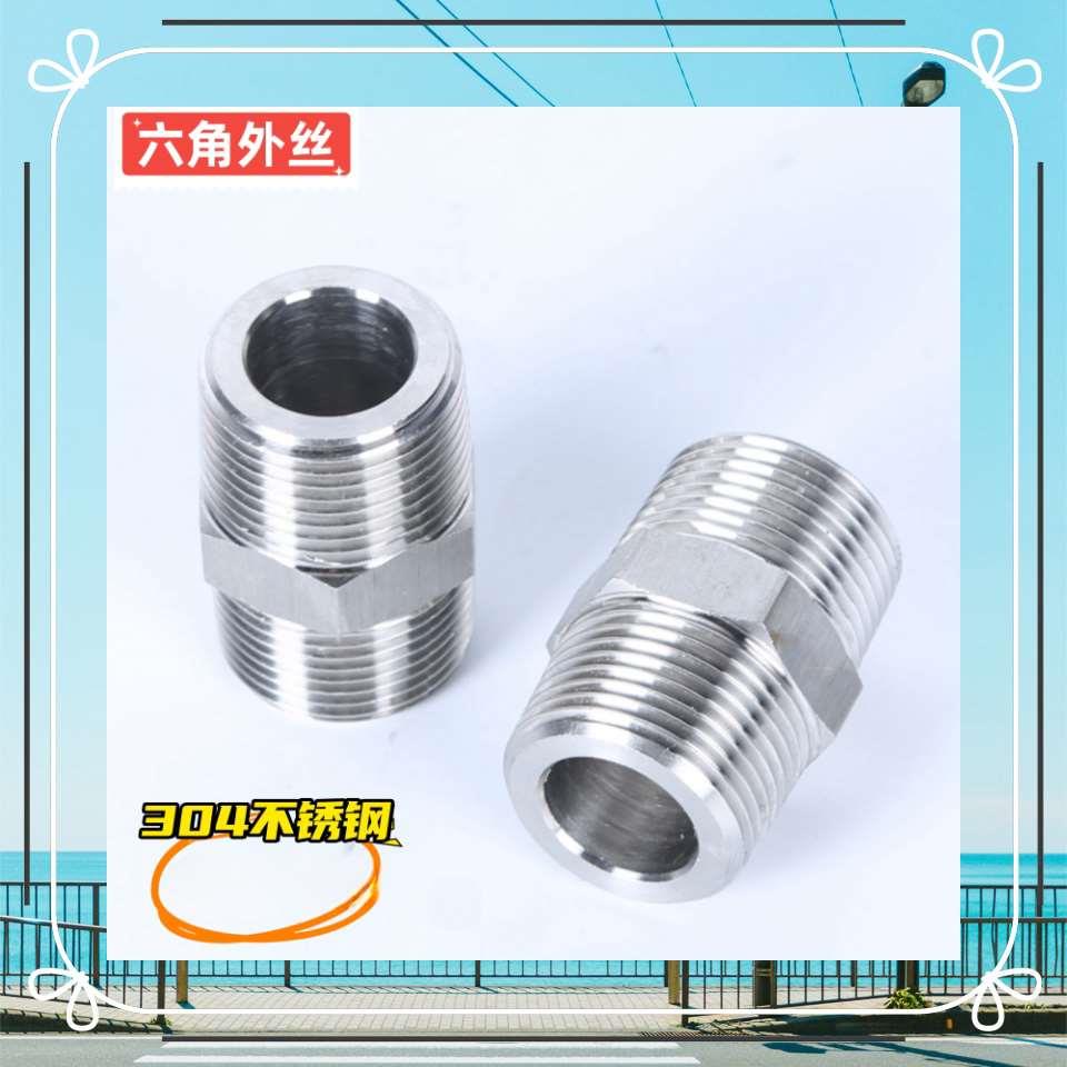 304不锈钢 六角棒外丝  超高压外丝 对丝接头