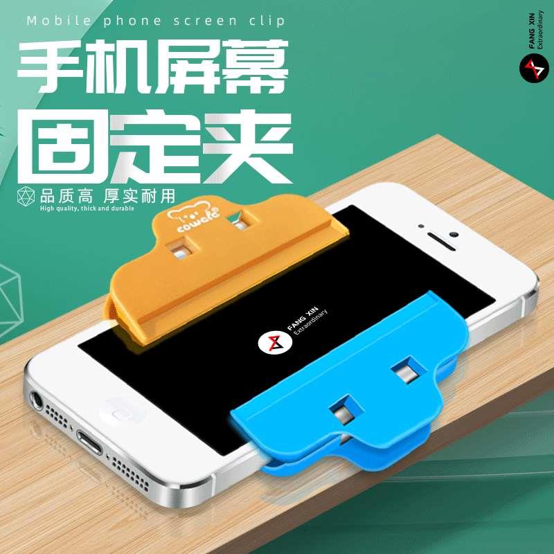手机翘屏开胶固定夹 平板触摸屏幕黏合夹子 漏光脱胶边框 固定夹