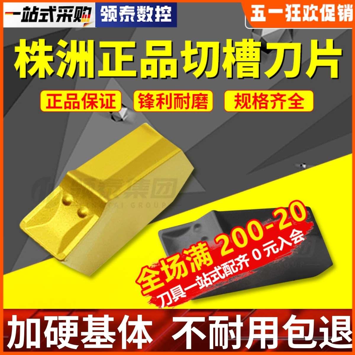飞普瑞数控刀片ZQMX3N11-1E YB251不锈钢加工切断刀头槽刀片3 4mm