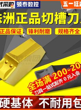 飞普瑞数控刀片ZQMX3N11-1E YB251不锈钢加工切断刀头槽刀片3 4mm