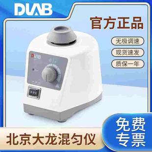 北京大龙MX-E MX-S/MX-F可调式旋涡混匀仪漩涡混合器试管涡旋振荡