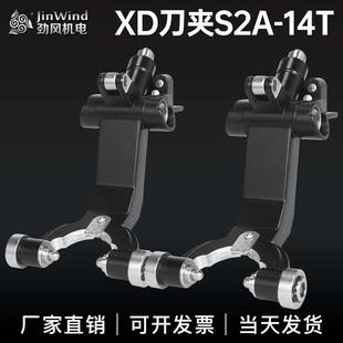 S2D 14T 21原机开模刀库刀夹 21T定制款 S2A S500 S2C