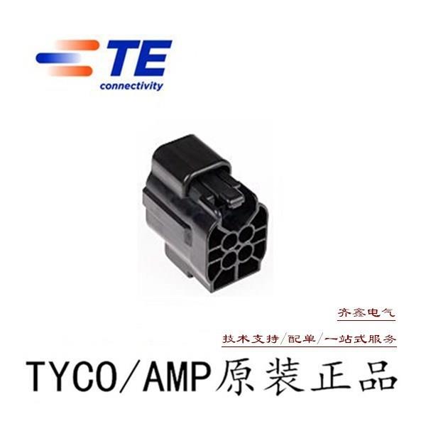 4孔防水接插件174系列TE AMP连接器 174257-2 胶壳 安普泰科电子