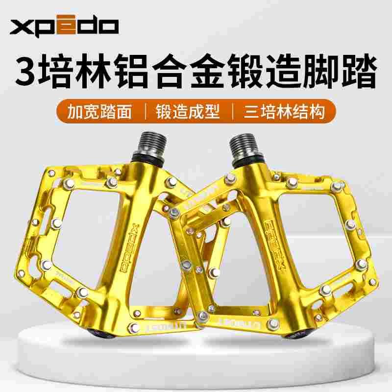 Wellgo维格Xpedo铝合金轻量公路山地鸟车轻量砾石瓜车Gravel脚踏