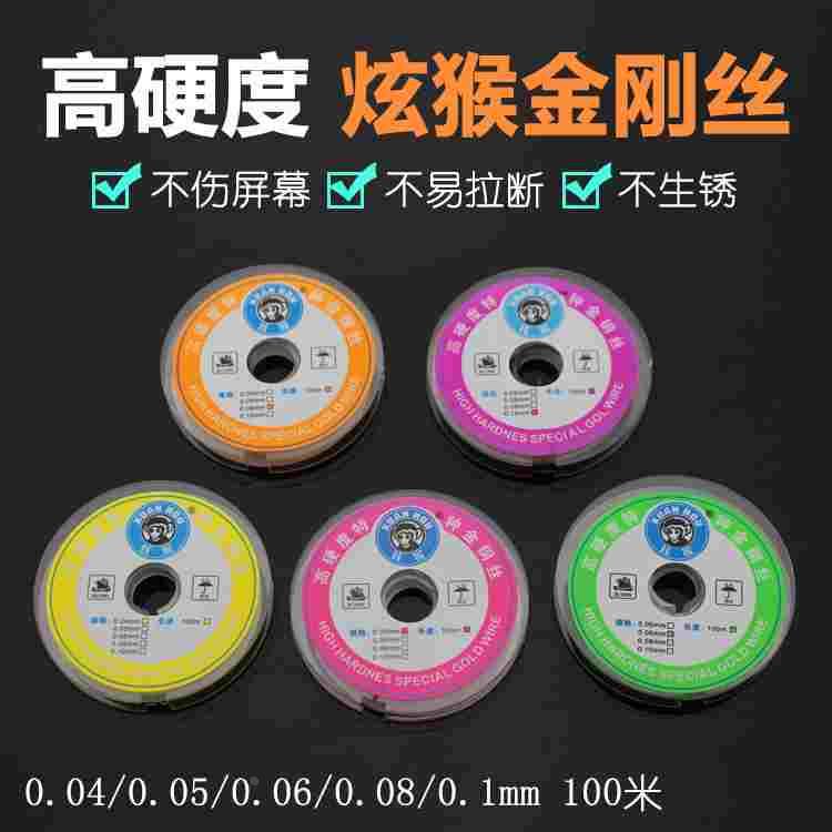 炫猴金刚丝 0.03 0.028mm手机屏幕分离切割钼丝金钢丝分离线金刚