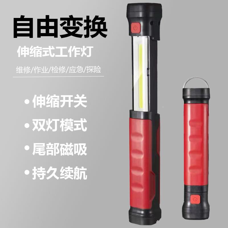 斯奈夫抽拉式工作灯汽修灯超长续航伸缩款充电强光检修防摔手电筒