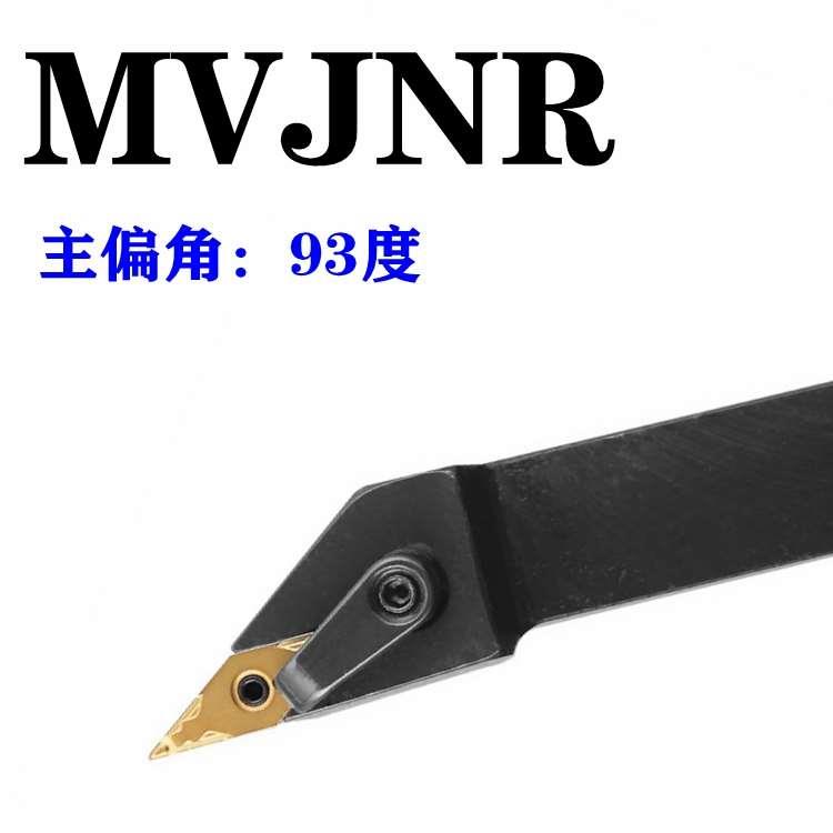 93度数控外圆车刀杆MVJNR2020K16/MVJNL1616 2525 3232装菱形刀片