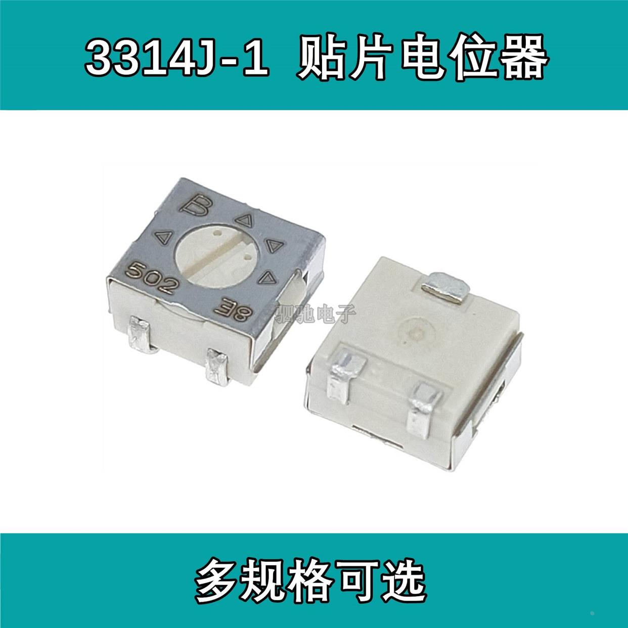 3314J-1-102E/502E-103E 1K/5K/10K 进口电位器 单圈精密可调电阻