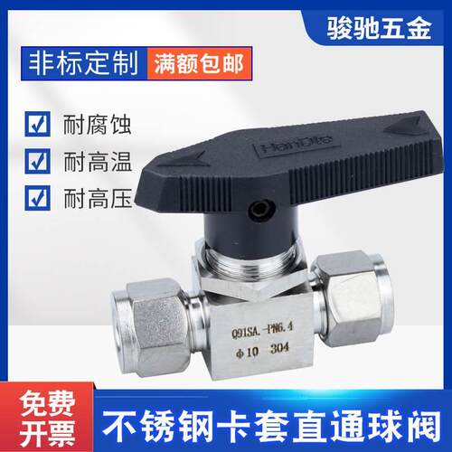 304/316不锈钢卡套球阀Q91SA仿美直通面板式仪表钢管铜管气源开关