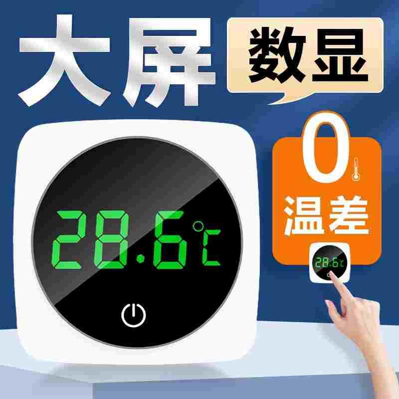 鱼缸温度计高精度显示屏缸内电子水温计测水温水族养鱼专用温度表
