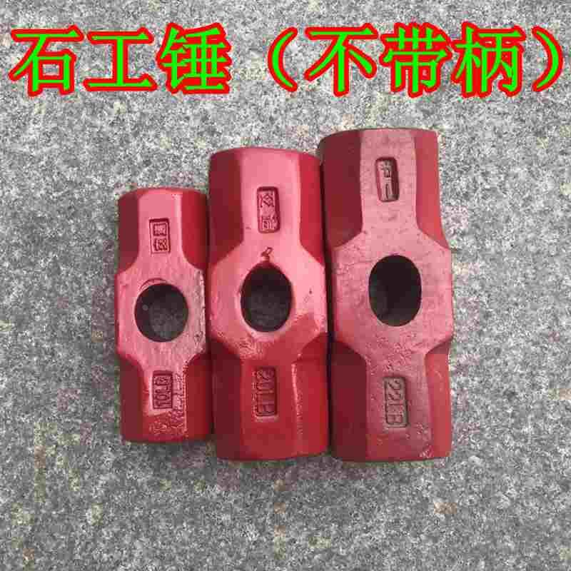 全钢锻打 八角锤头 石工锤 钢锤榔头磅锤大锤锤子8P10P12P14P-20P