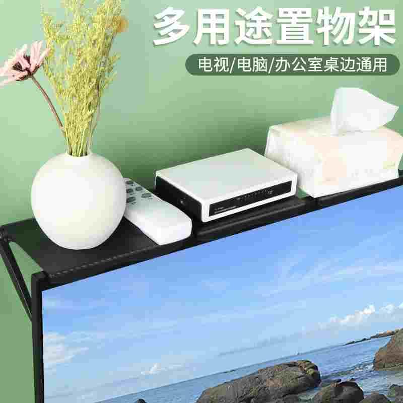 家用客厅电视显示器机顶盒置物架顶部免打孔无线路由器电视屏支架
