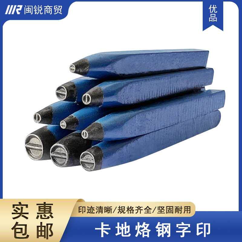 卡地diy亚卡家首饰手工打钢印工具冲子金银铜手敲花錾刻刀冲头