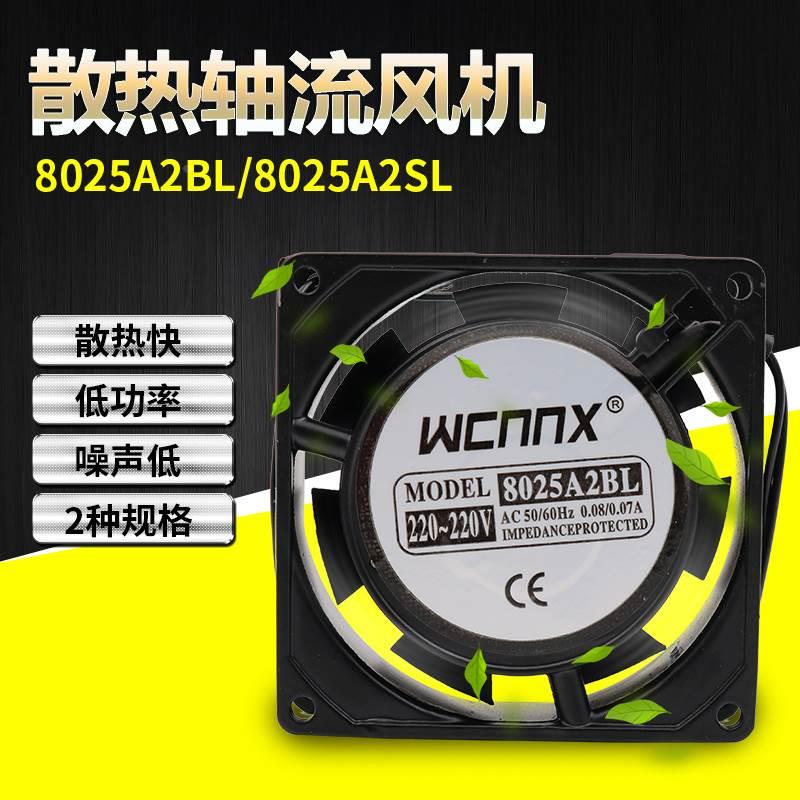 小型轴流风机8025铜线风力大铝壳含油轴承机柜散热风扇220V伏80MM