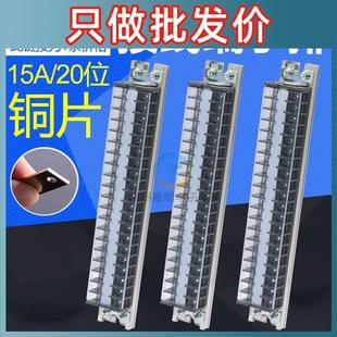1520卡导轨组合式 正泰TD 接线端子排板连接器20位接线柱15A铜片