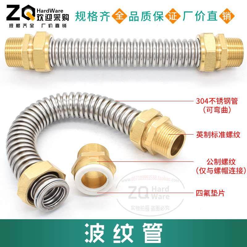 304不锈钢波纹管铜头6分1寸1.5寸2寸通气通水空调波纹管15-30CM