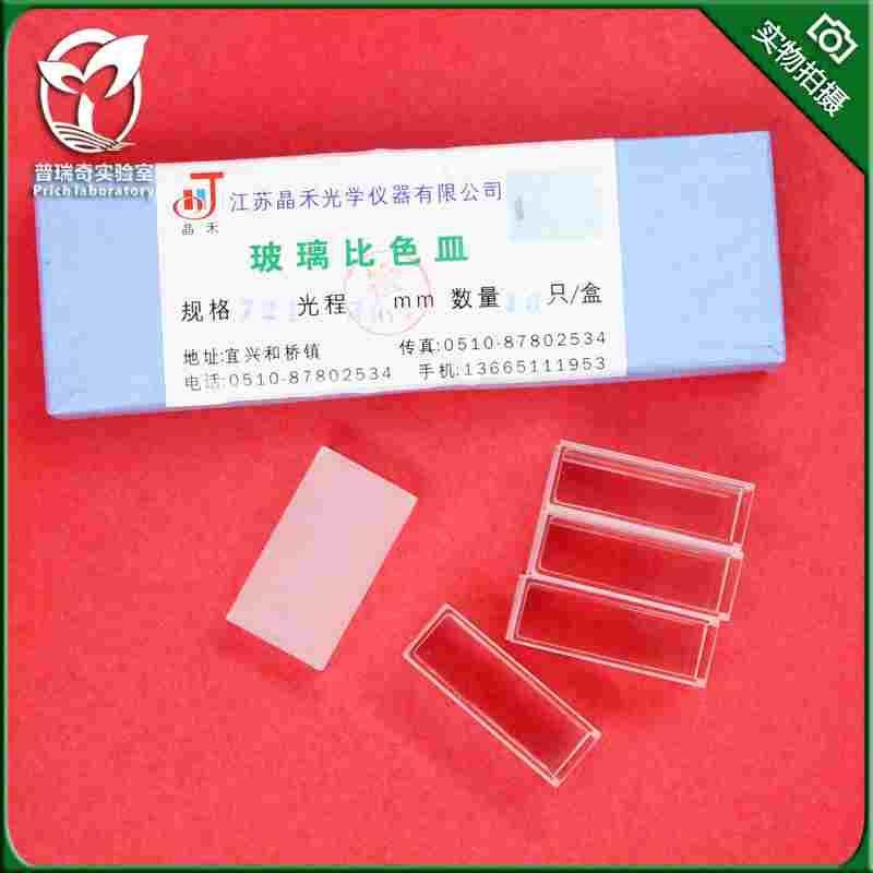 玻璃比色皿 721系列 5/20mm, 单支价,10只/盒,手表,配件,淘宝优惠券,粉丝福利购,淘宝优惠卷