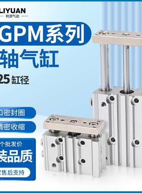 SMC型三轴三杆气缸MGPM/MGPL12/16/20/25/32/-10/20/25/30/40/50Z