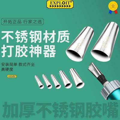 打胶嘴加厚玻璃胶枪结构不锈钢胶嘴套装门窗专用打胶头鸭嘴型扁头