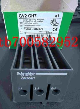GV2GH7  Schneider断路器附件  全新原装正品 现货