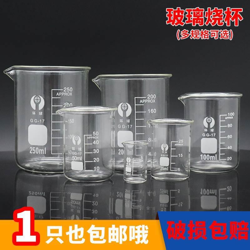 精油调配烧杯500ml透明计量杯10ml容器量杯带烘焙液体家用刻度