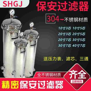 保安过滤器20寸30寸40寸3 卡箍304不锈钢精密过滤器水处理 7芯式