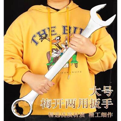 两用大扳手超大号大型开口梅花呆扳手41m46m50m55m60m65m70m75m85