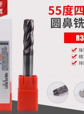 55度钨钢R3圆鼻刀硬质合金100/150L加长牛鼻刀8R3 10R3 12R3 16R3