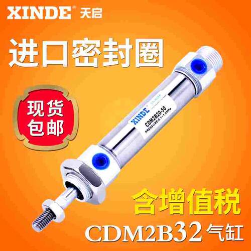 CM2B CDM2B32*25/50/100/125/150/175/200-300Z 不锈钢迷你气缸