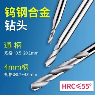 8.7 8.75 8.95 8.6 8.9 8.65 8.85 钨钢合金钻头直柄8.55 8.8