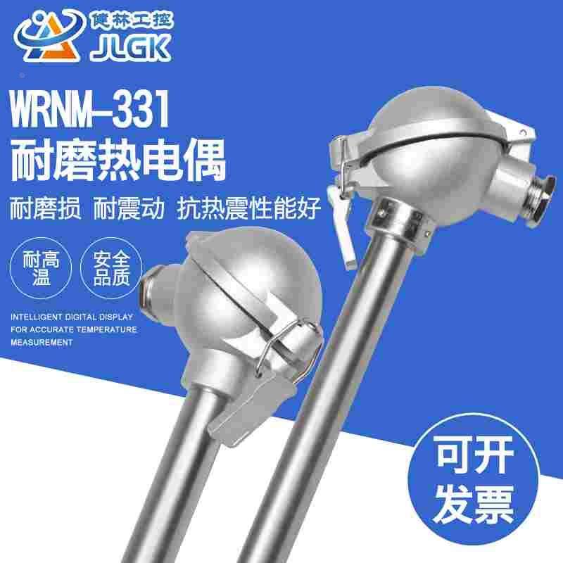 水泥厂电厂硫化床K型高温耐磨热电偶WRN-131NM/331NM耐磨热电偶