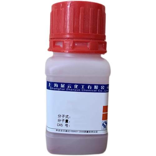 上海展云 铬天青S AR10g 媒介蓝29 阿贝龙 指示剂1667-99-8
