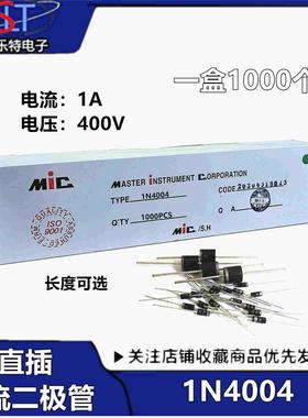 SLT MIC整流二极管IN4004 1N4004直插DO-41封装1A400V一盒1K 盒装