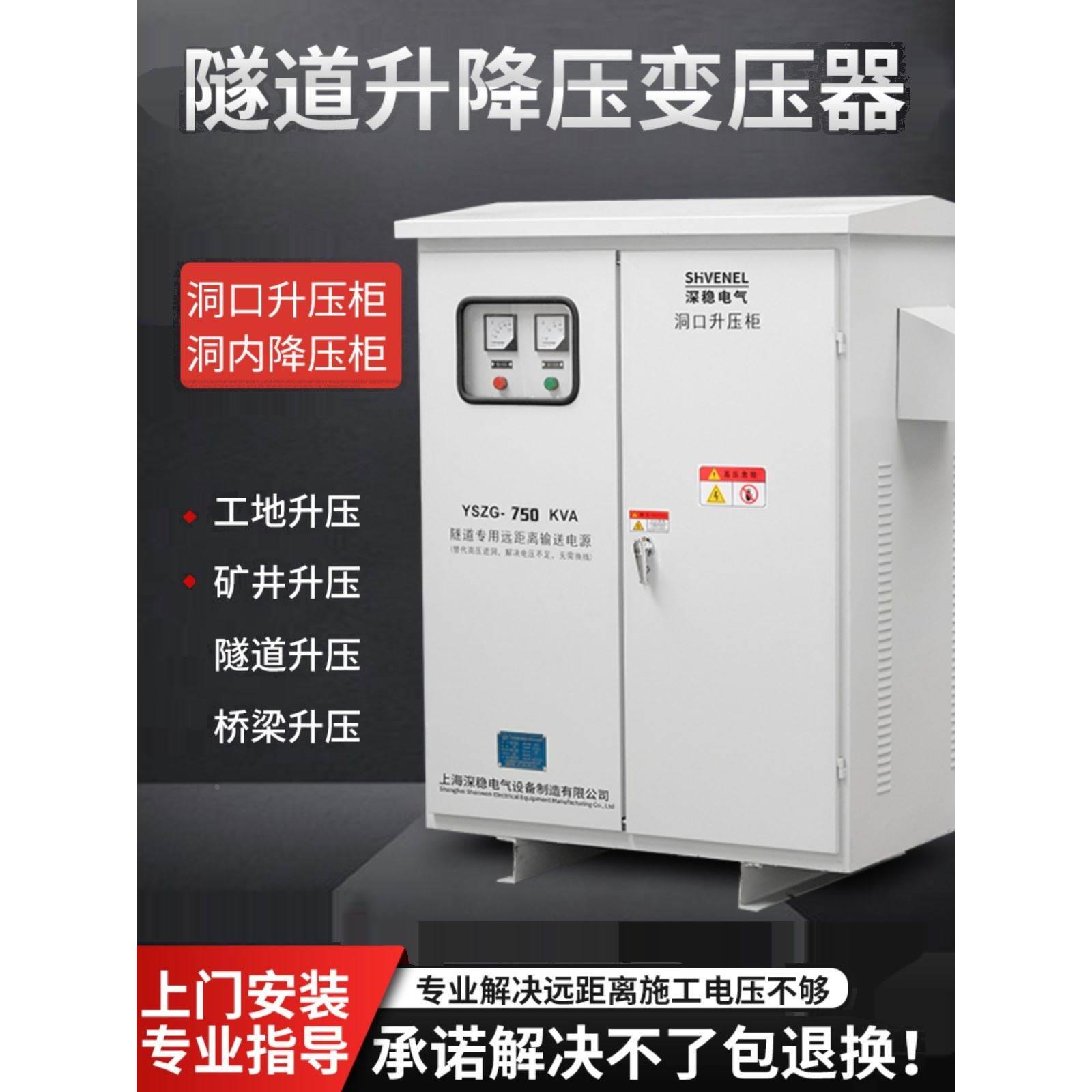 三相380V升压器工地水泵隧道电压增压器工业升压变压器增流稳压器