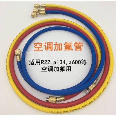 包邮空调R22氟利昂加液管a134加氟管 标准1.4米长公英双英双公管