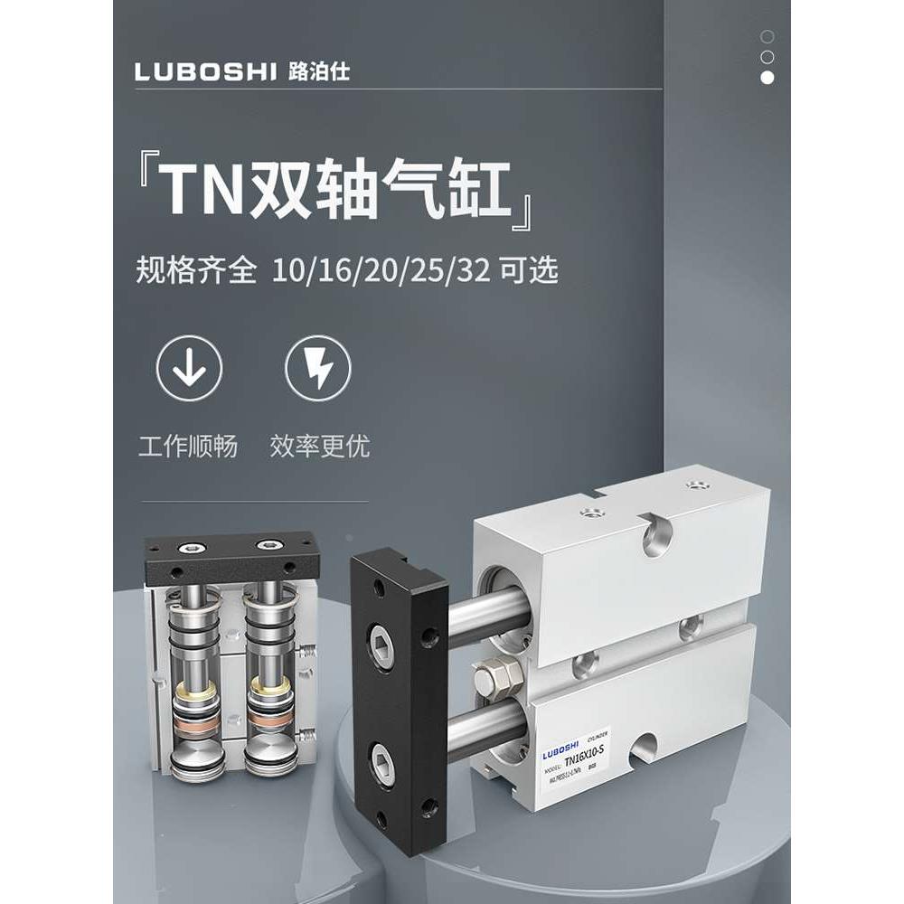 TDA16双轴双杆气缸大推力TN16X10X30X40X50X70100小型气动气缸