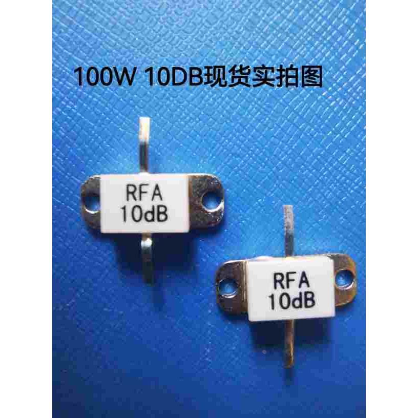 10DB 30DB100W衰减片现货