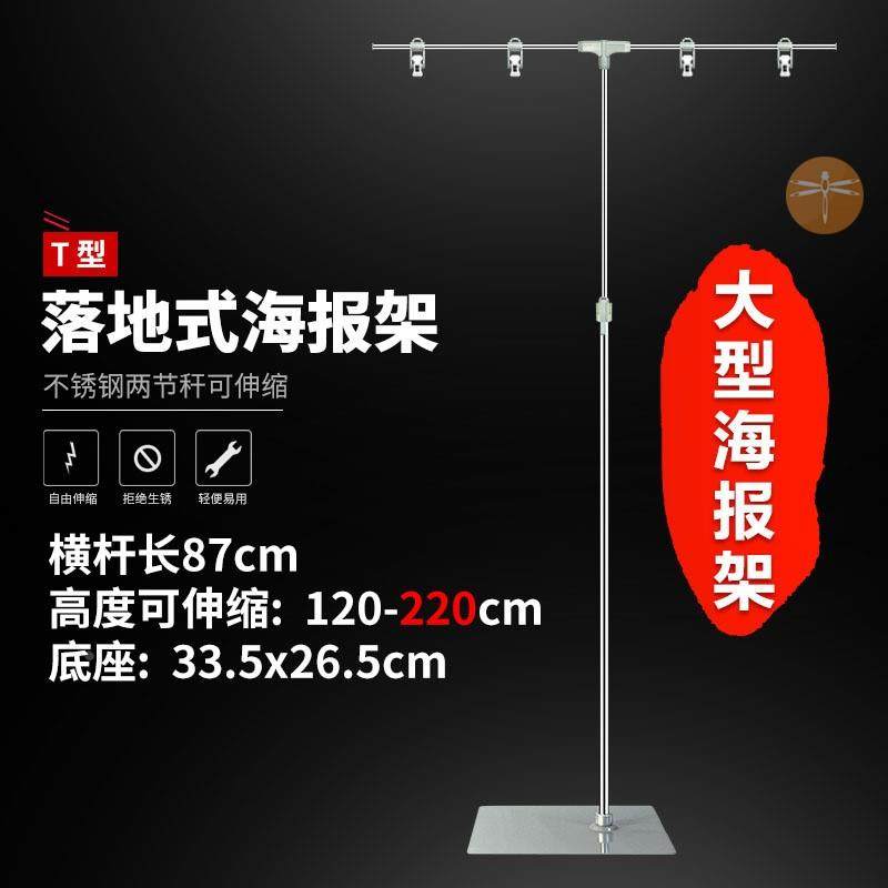 pop海报架t型摆摊伸缩海报夹子桌面小展架kt板广告支架台式落地式