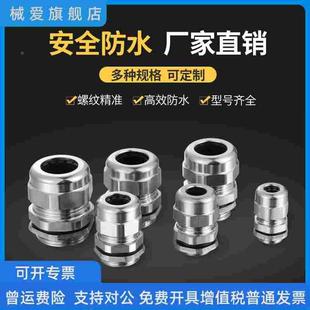 304不锈钢金属电缆防水接头密封M20防爆填料函格兰头连接器PG7PG9