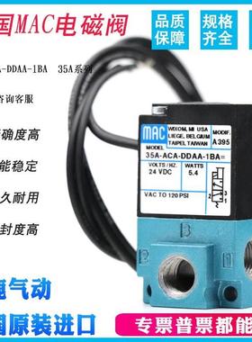 美国MAC电磁阀35A-ACA/AAA-DDAA-1BA/DAAA/DABA/DDFA DFBA CLSF