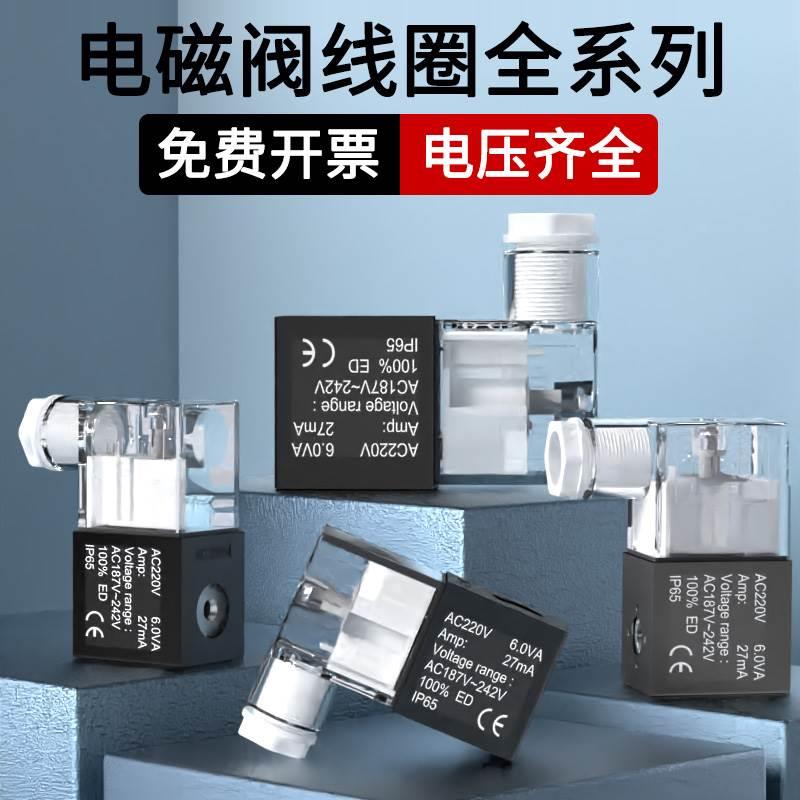 24V电磁阀线圈气动控制阀AC220V/2V025-08/DC24V 12V带灯阀头