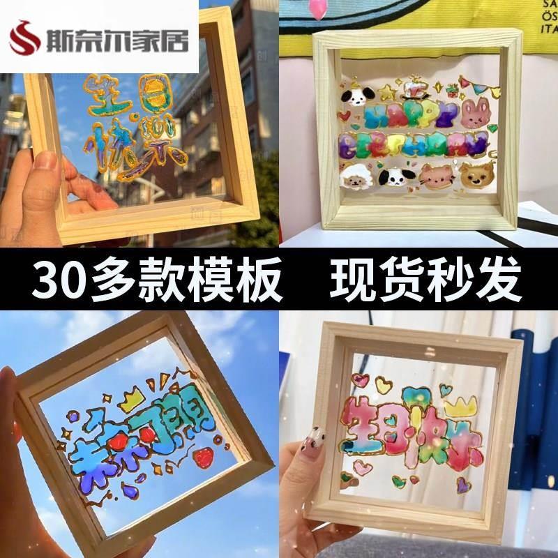 diy手工制作生日快乐油画玻璃颜料相框创意生日礼物送闺蜜女朋友
