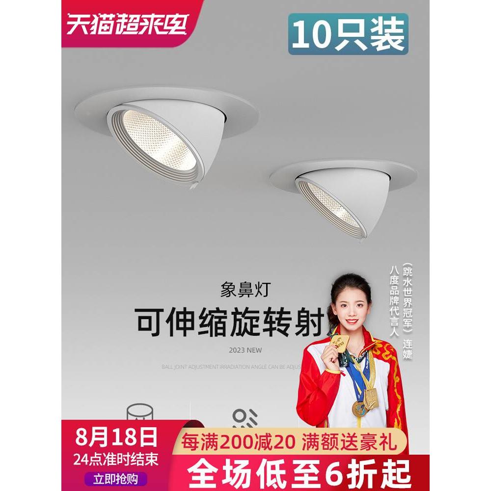 象鼻灯服装店专用嵌入式led射灯洗墙天花灯COB防眩筒灯店铺商用家