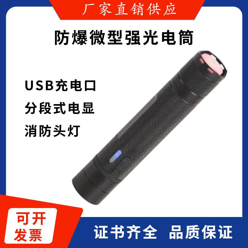 JW7302A同款防爆微型强光电筒消防员照明灯具头盔佩戴红色尾灯头